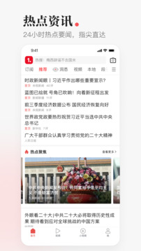 一点资讯直装版图3