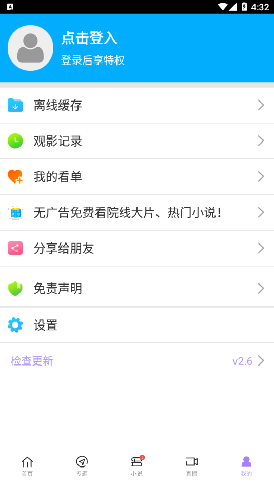 达达兔应用安卓直装版图2