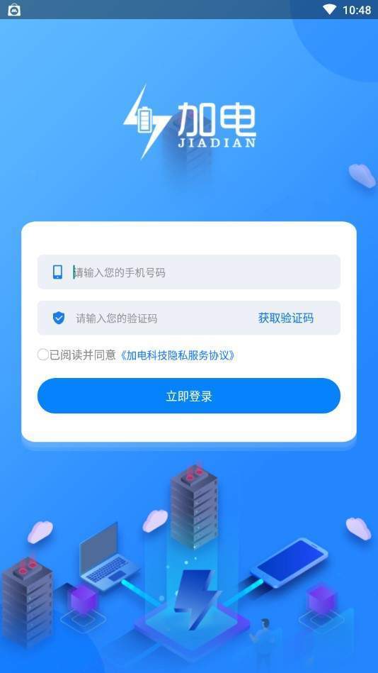 加电赚钱最新版图4