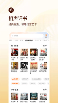 番茄畅听听歌正版图4