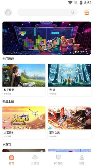 云即玩无广告版图2
