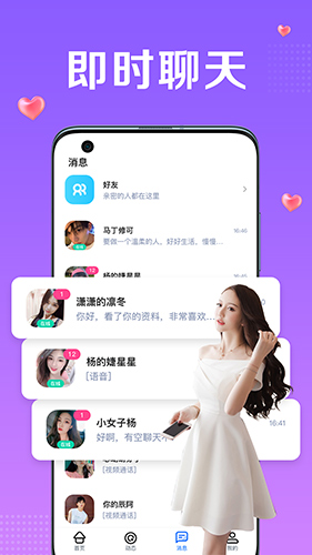 附近一对聊app