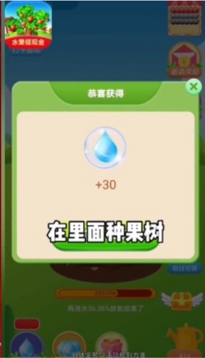 快乐果园赚钱极速版(3)