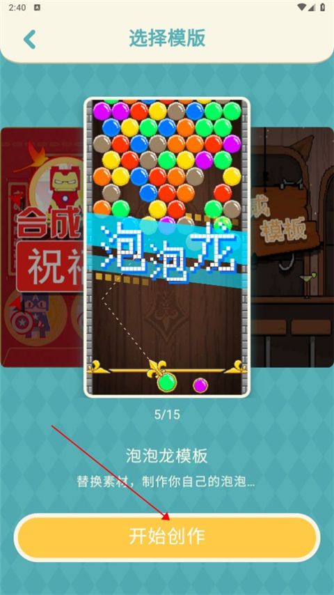 唤境编辑器手机正版图4
