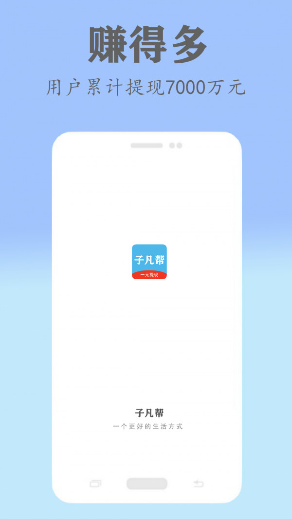 子凡帮官方版图3