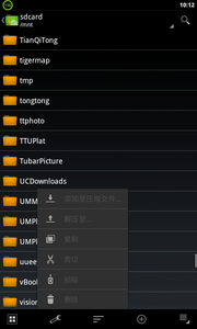 ZArchiver安卓官方版图3