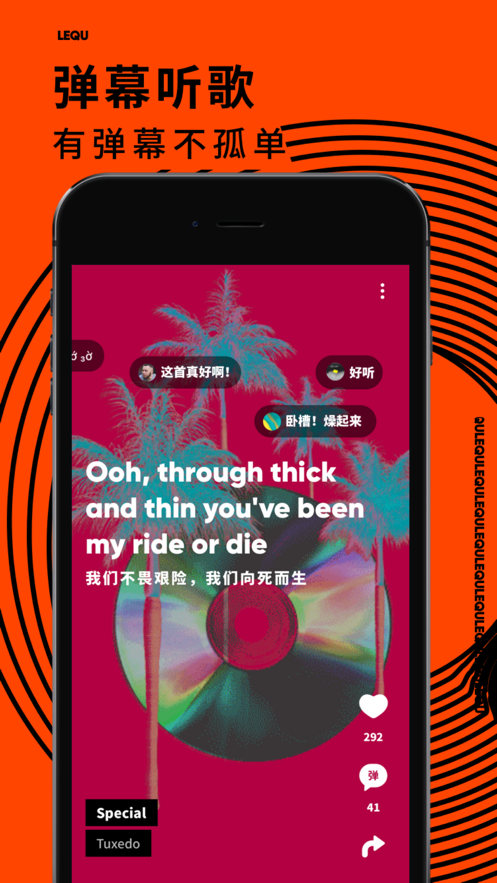 乐趣官方最新版图4