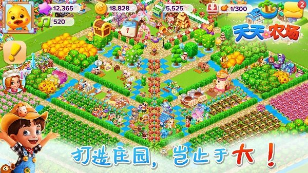 温馨农场红包版-图4