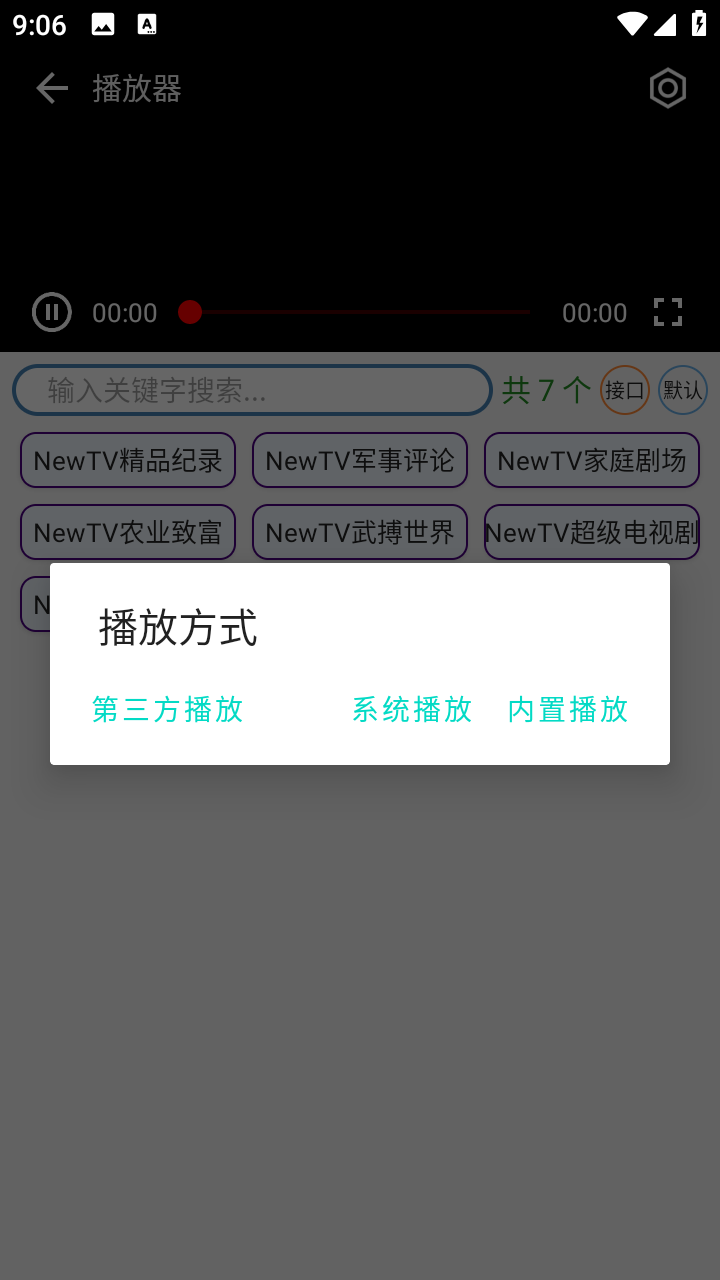 酷盒通用版图3