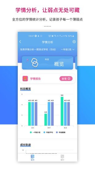 乐学宝赚钱官方版图1