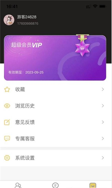 八戒云盘手机免费版图2
