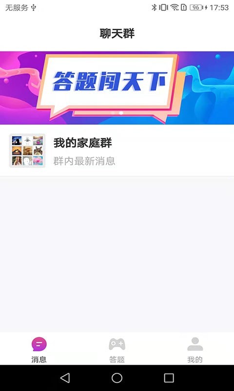 老友红包群官方正版图3