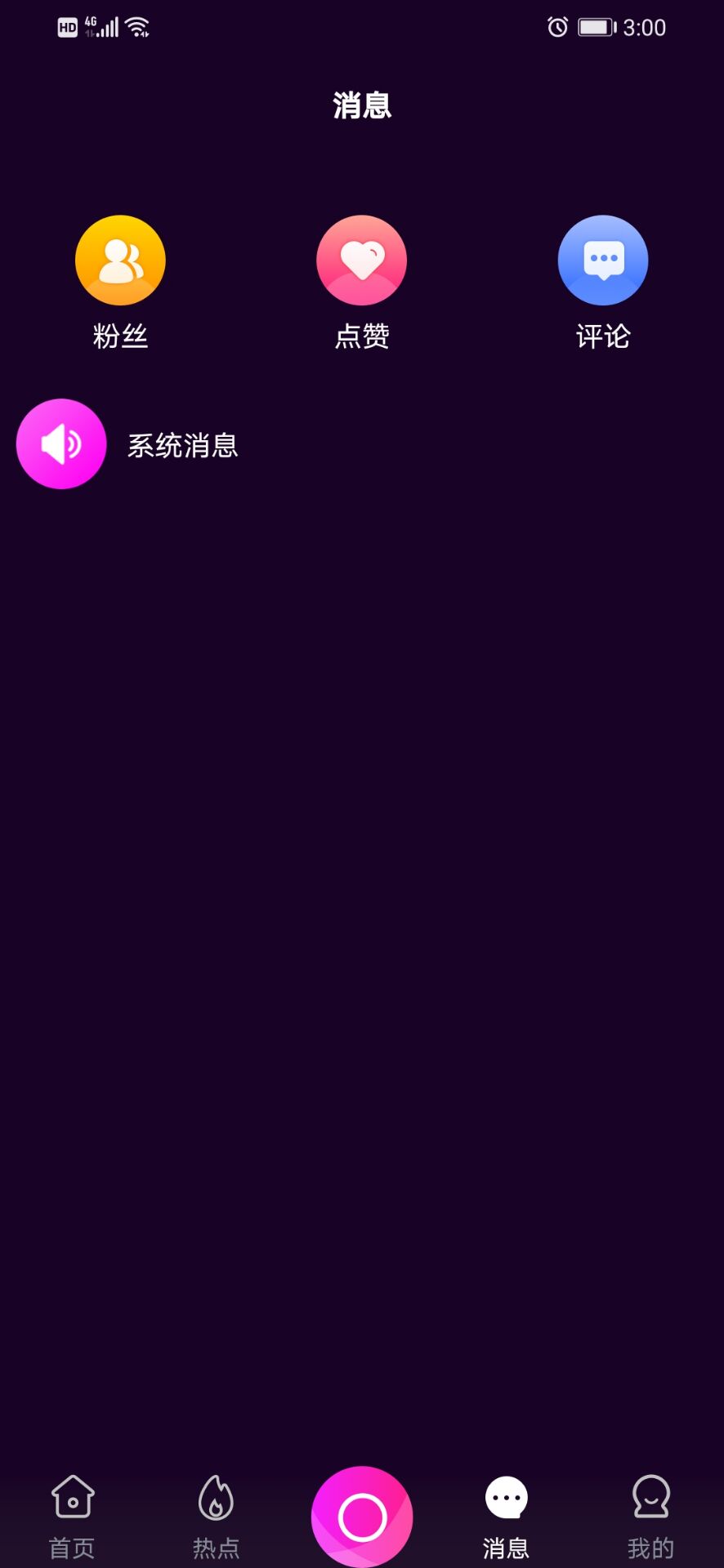 掌上宝短视频正版图1