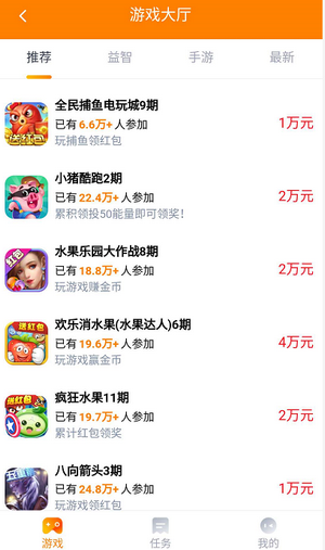 玩又赚app最新版