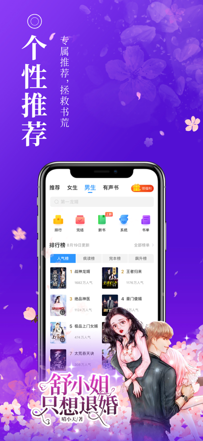 疯读小说免费版图5