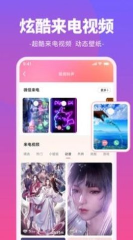 哈屏铃声最新版图1