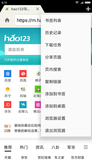 轻云浏览器官方最新版图4