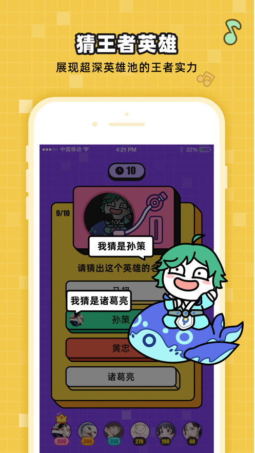 登场了侠客