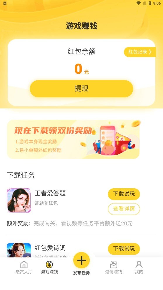 易小单官方版图5