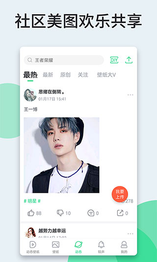 壁纸多多通用版图3