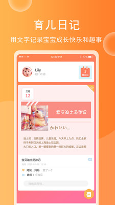 育儿宝宝相册(3)
