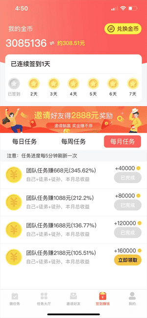 红赏吧最新版图3