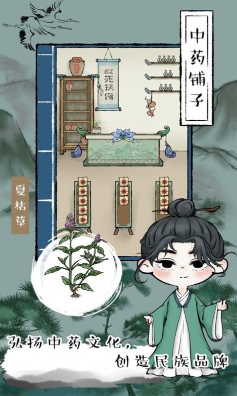 药神铺子红包版图3