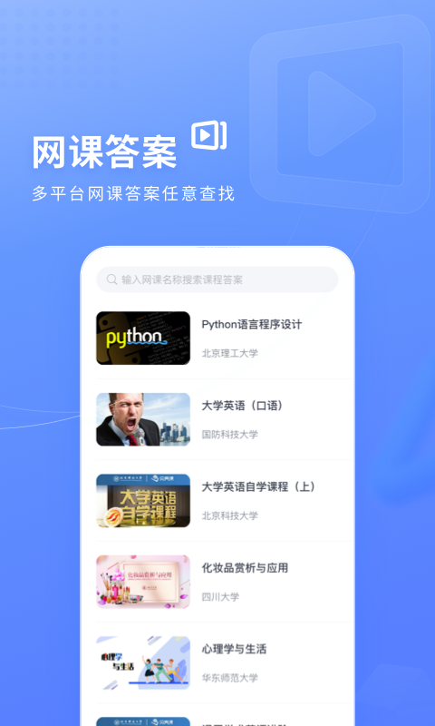 火星搜题最新免费版图3