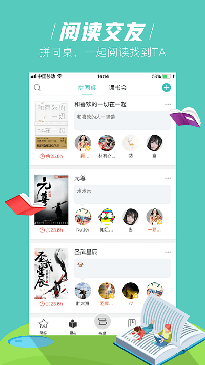 玄青小说手机正版图3