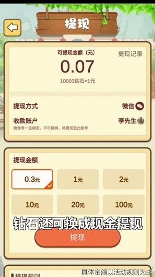 答题百万富翁通用版图1