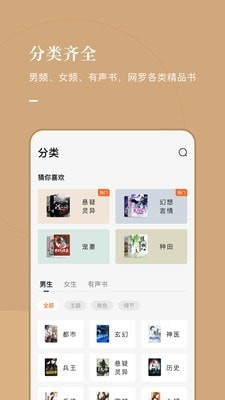 番茄小说手表版图1