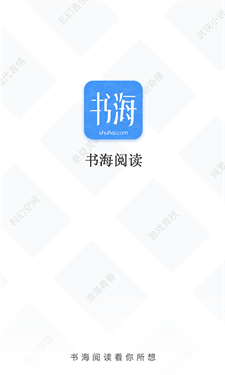 书海阅读官方最新版