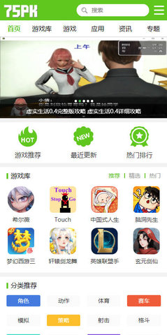 75pk盒子手机正版图3