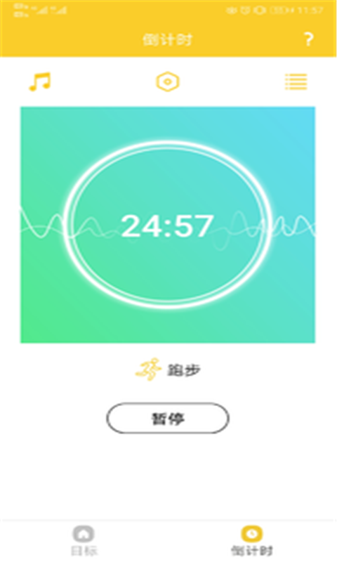 he健康大使官方版图4