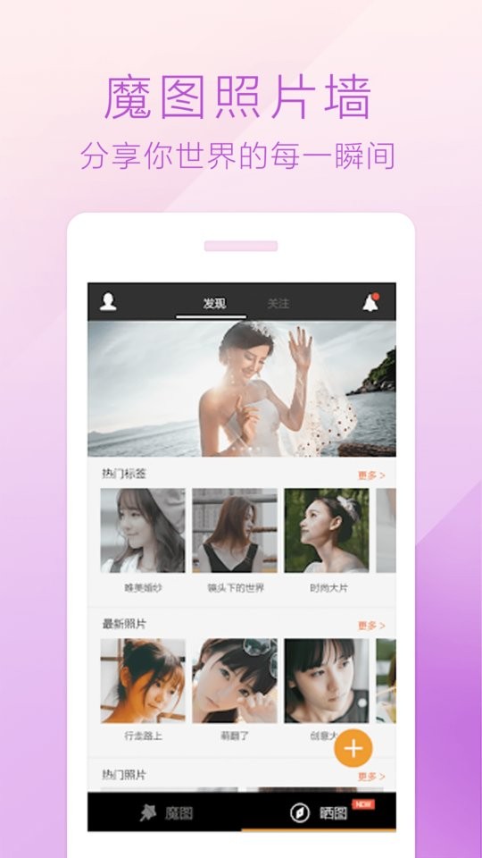 魔图精灵软件免费原版图2