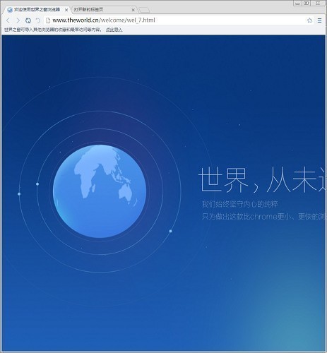 世界之窗浏览器手机正版图1