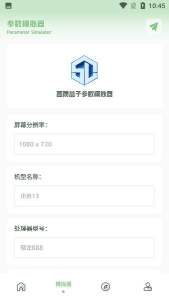小渡画质盒子.apk直装版图2