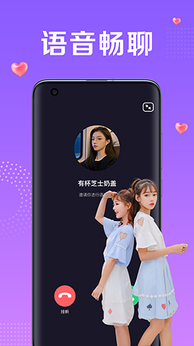 附近一对聊app