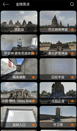 全球街景高清地图软件手机免费版图1