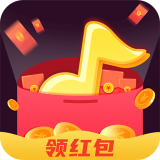 老乡猜歌红包群正版V1.0.7