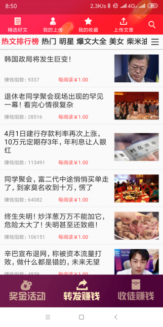 暴涨网图2