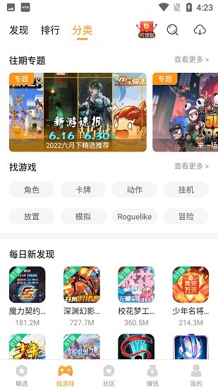 乐乐盒子最新免费版图3