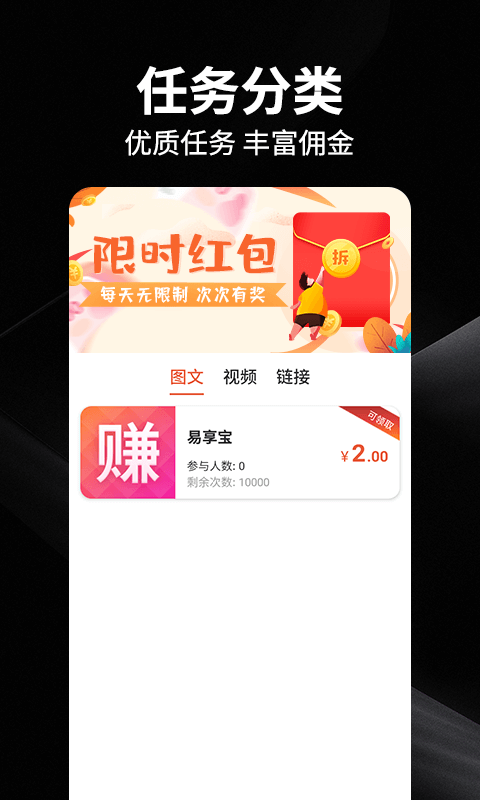 易享宝