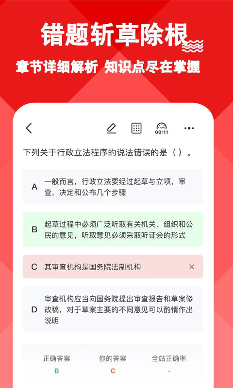 三支一扶练题狗免费原版
