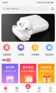 挣零花图1