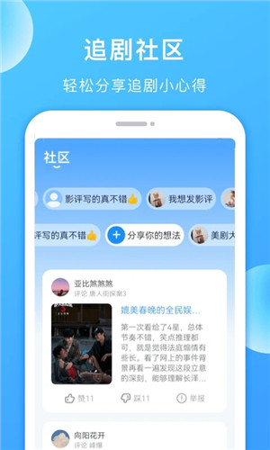 美剧tv无广告版图2