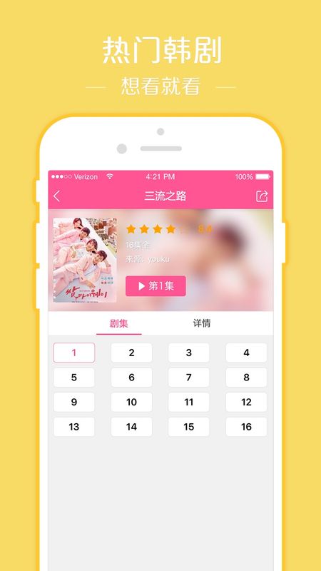 韩剧t通用版