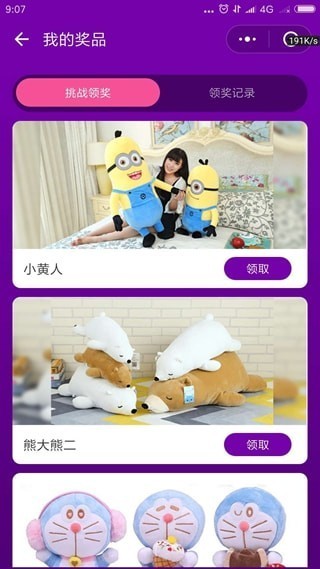 猜歌小超人最新版图1
