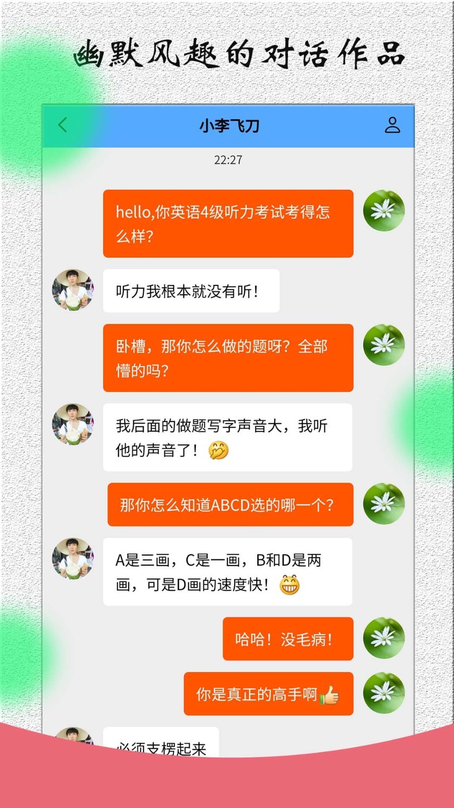 角色对话生成器原版图1