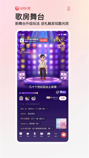 全民k歌vip永久手机版图3